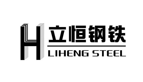 山西立恒鋼鐵有限公司.webp 山西立恒鋼鐵有限公司.webp